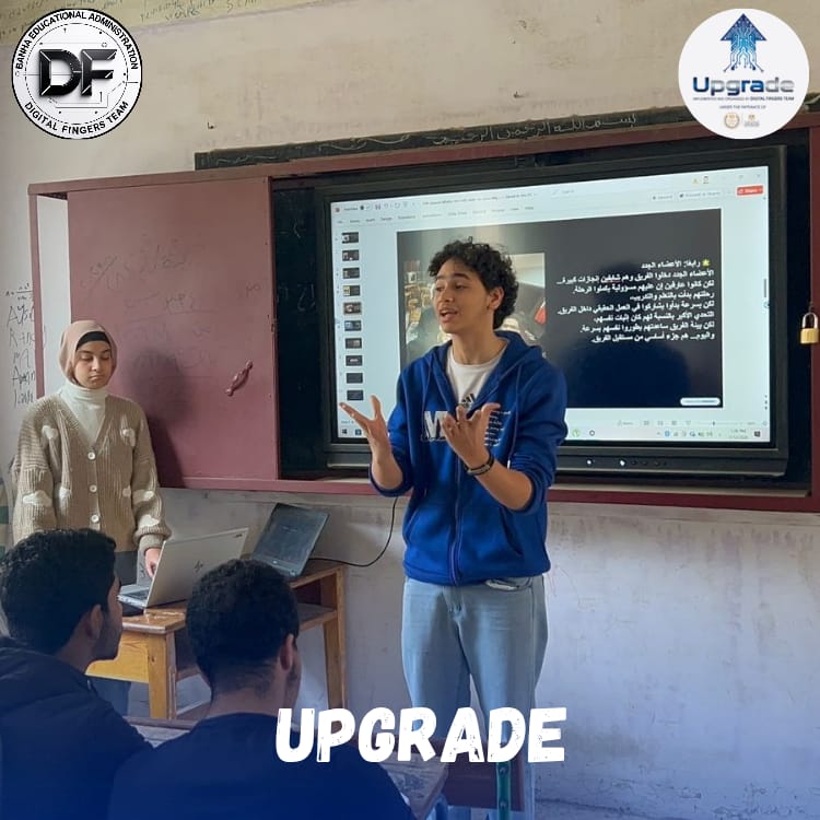 حملة Upgrade مدرسة مصطفى كامل