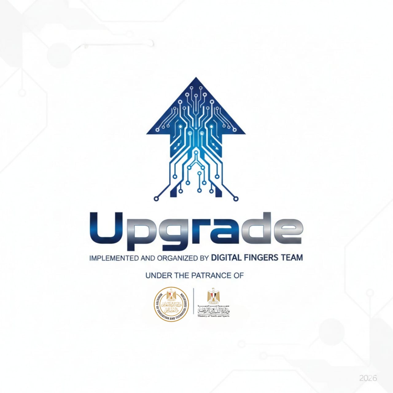 حملة Upgrade