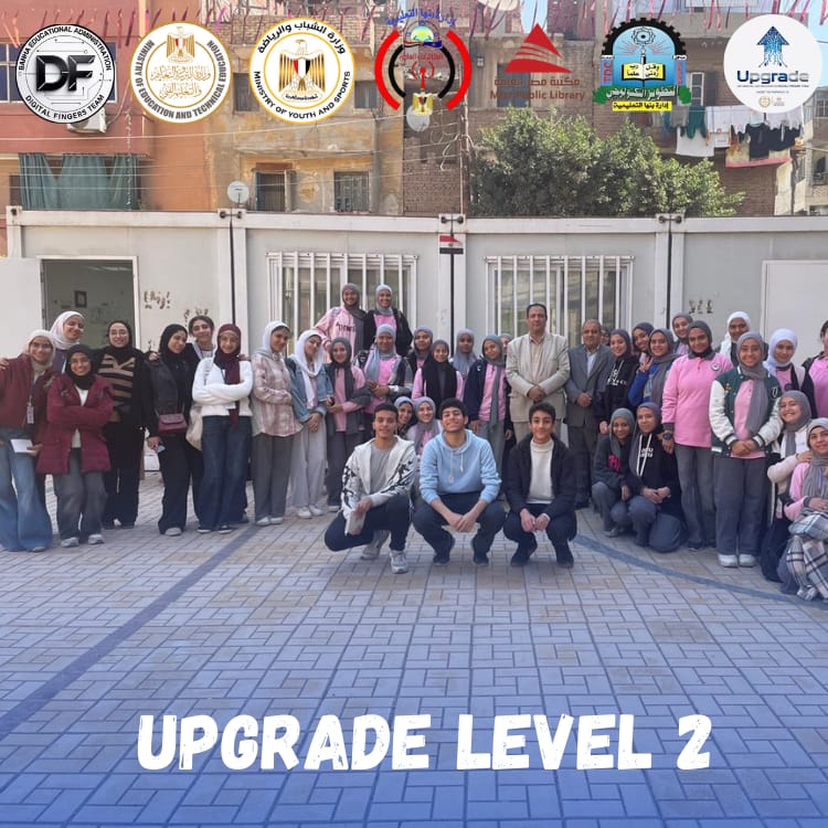 حملة Upgrade المستوى الثاني